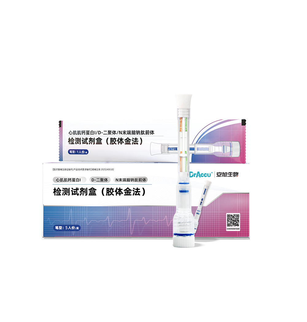 胸痛三聯筆